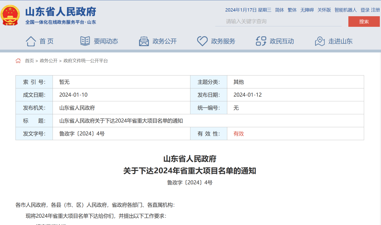 首页- 不朽情缘电子游戏官网