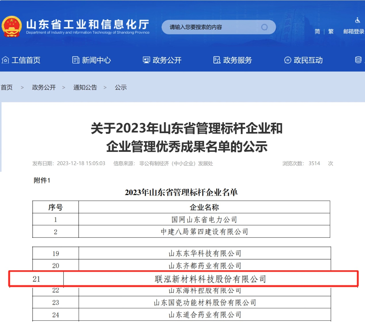 首页- 不朽情缘电子游戏官网