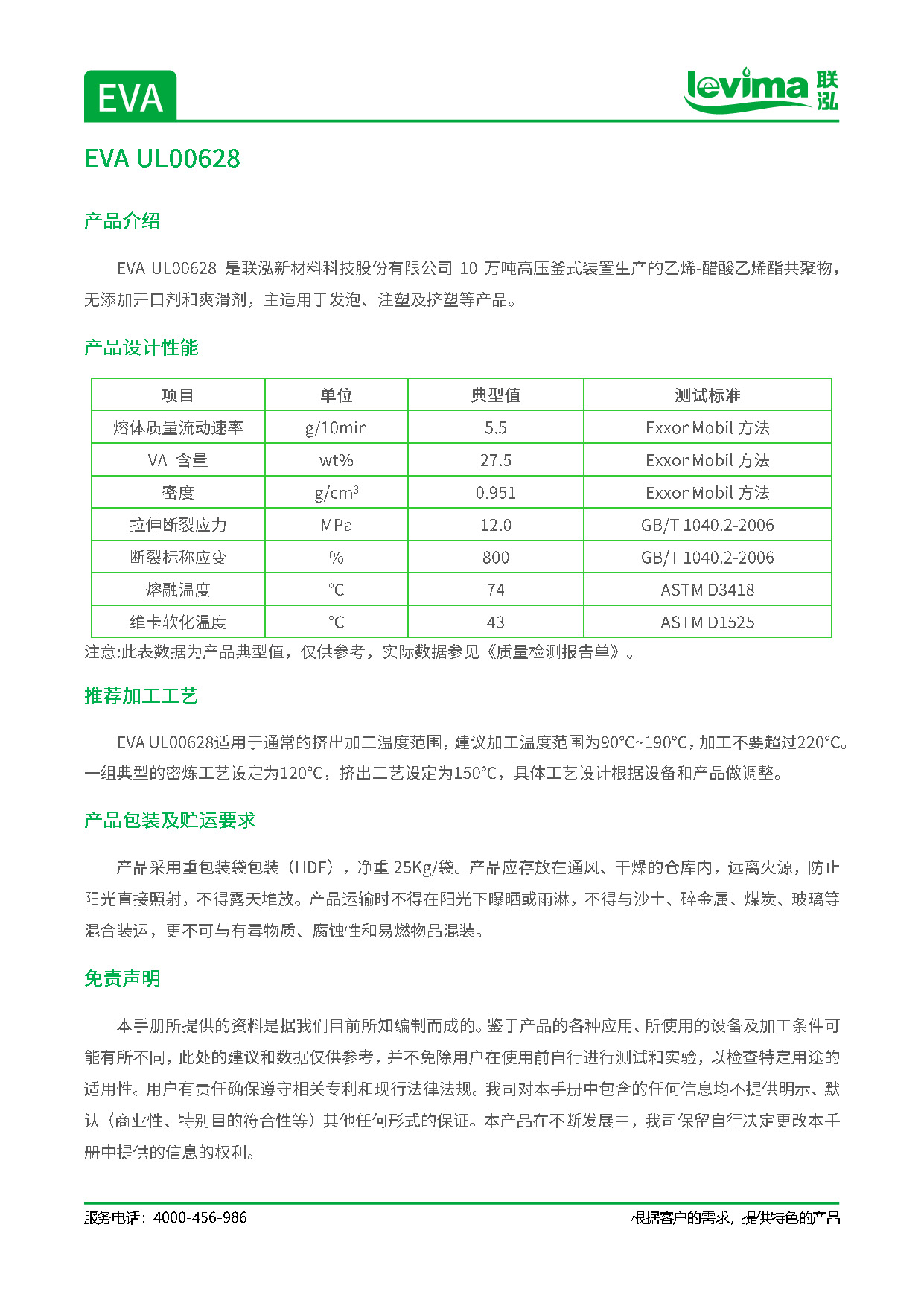首页- 不朽情缘电子游戏官网
